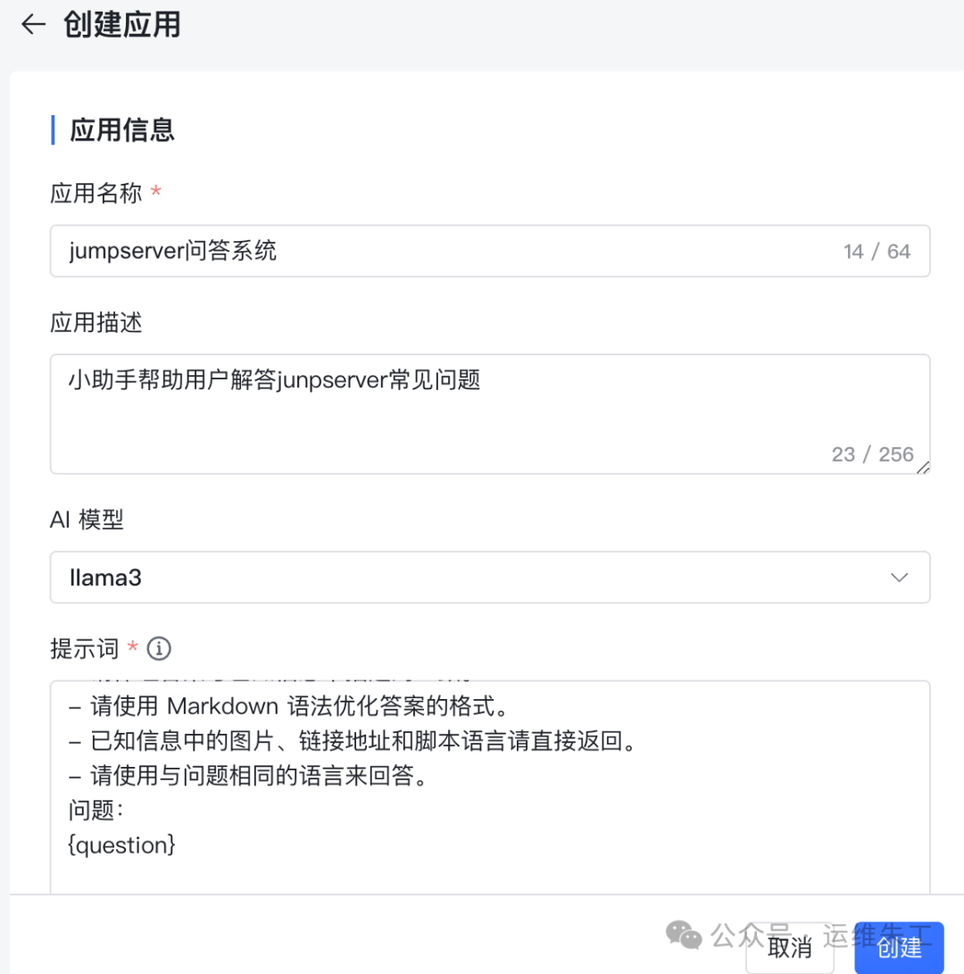 5分钟打造安全的企业级知识库/问答系统 配图 7
