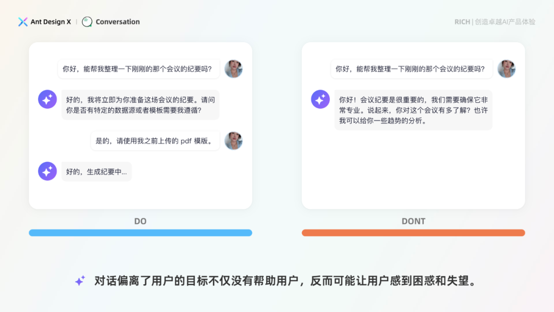 探索卓越 AI 产品体验——RICH 设计范式（04 会话） 配图 11