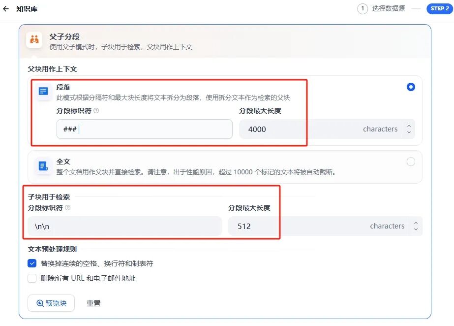 基于Dify构建客服智能体全流程实战，揭秘提升RAG效果关键 配图 7