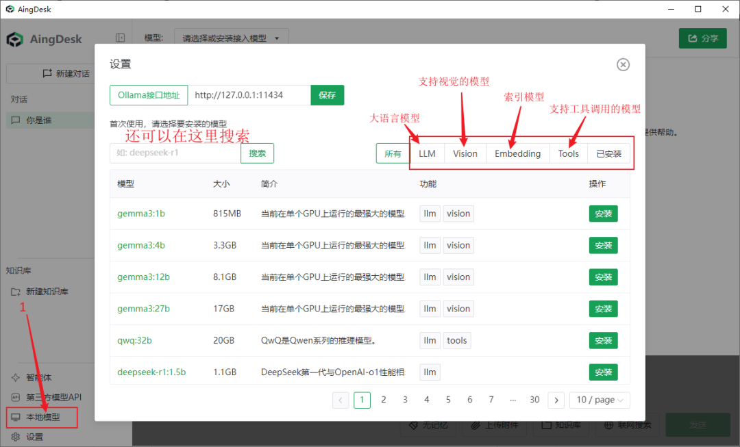 私有知识库+本地300种模型一键部署，私密性拉满！这个国产开源工具太绝了 配图 15