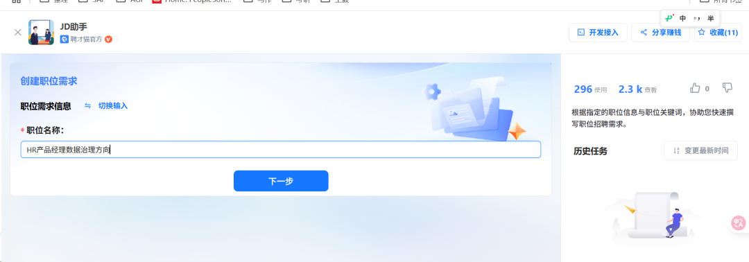 面试AI