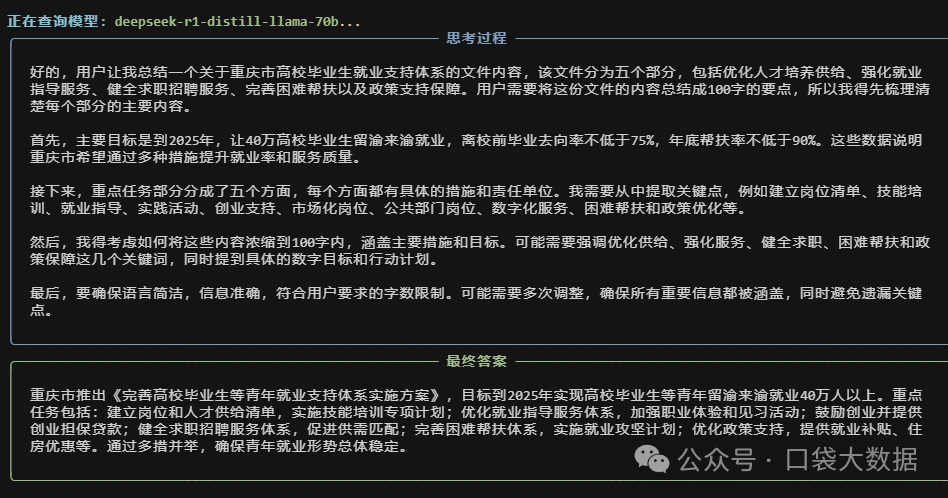 QwQ总结能力测评，32b小模型真能超过deepseek吗 配图 5