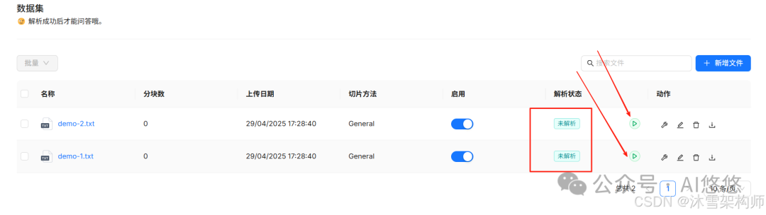 详解：RAGFlow知识库管理和嵌入网站的方法全攻略 配图 6