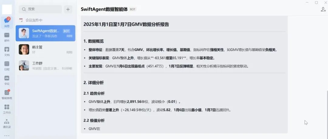 首批企业微信AI合作伙伴！数势科技数据分析智能体SwiftAgent率先上线企业微信5.0 配图 4