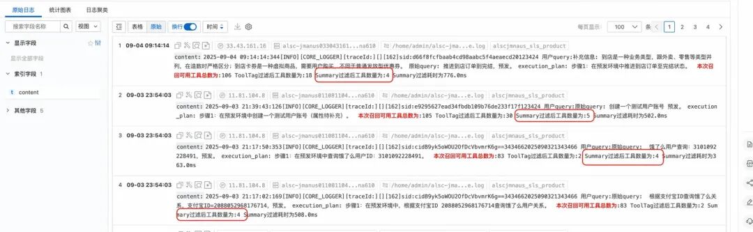 【智造】AI应用实战：6个agent搞定复杂指令和工具膨胀 配图 19