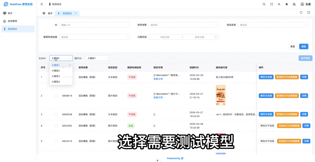 LLM 驱动前端创新：AI 赋能营销合规实践 配图 3