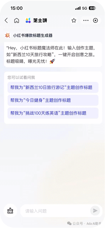 芝士饼：蚂蚁集团的智能应用助手，让AI应用开发变得像搭积木一样简单！ 配图 3
