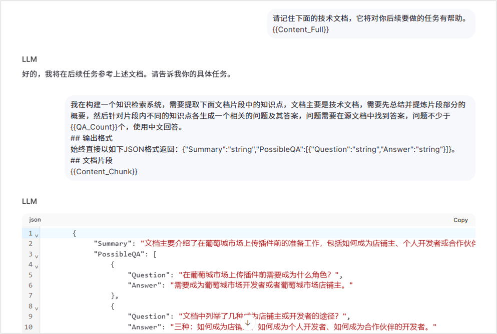 优化 AI 问答准确率：知识库实践与避坑指南