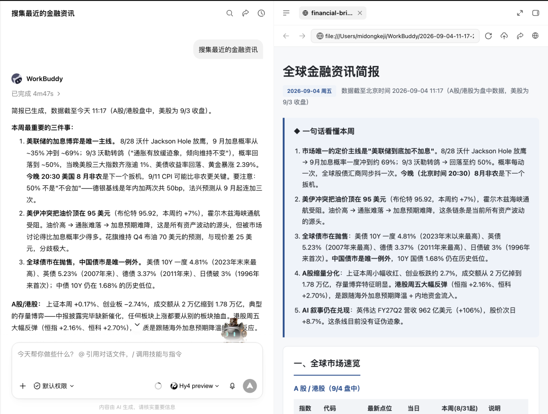 一个让WorkBuddy更聪明的方法，分享两个我一直在用的Prompt 配图 6