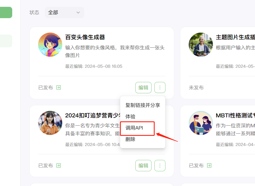 腾讯入场，元器 Agent 平台究竟如何？第一手内测！ 配图 21