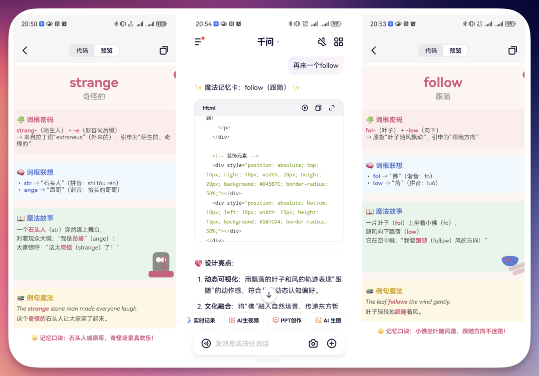 让白宫“破防”的阿里千问，我替你们测了... 配图 14