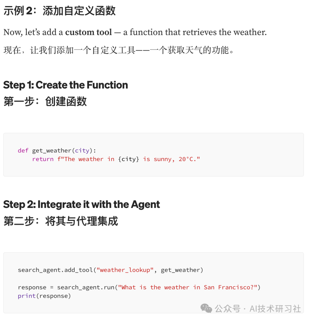 刚刚，OpenAI 重磅发布 Agent SDK！AI 开发范式彻底颠覆！ 配图 11