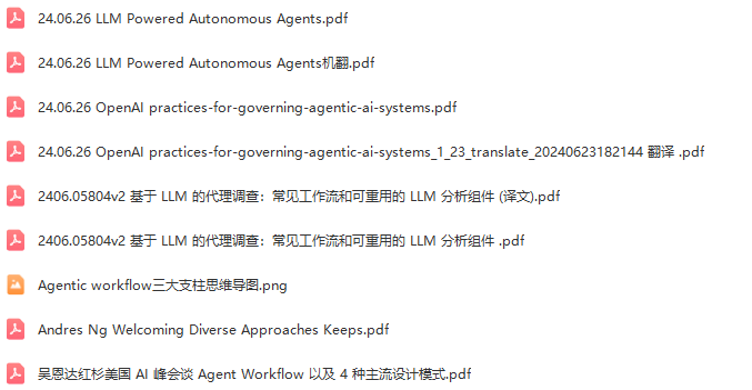 智能体进化发展了一年，现在的RPA Agent迭代到什么程度了？ 配图 12