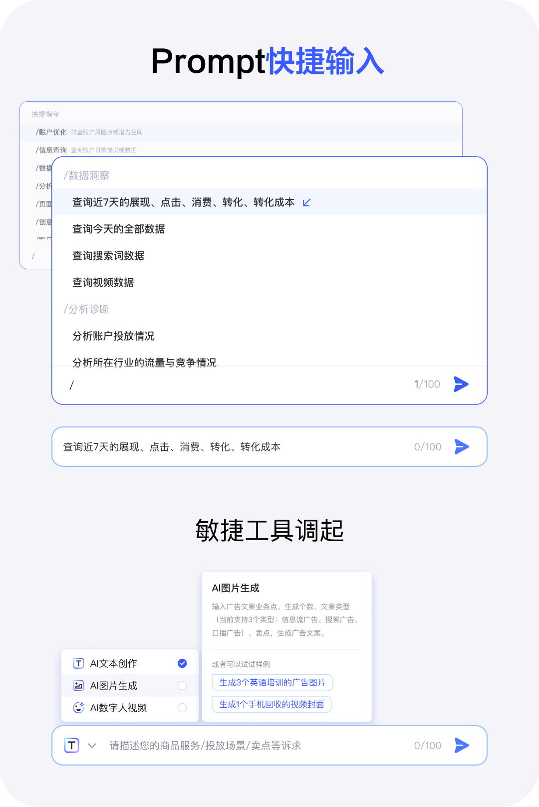 如何打造高效AI对话界面？轻舸带你一同体验！ 配图 4