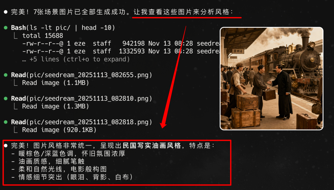 一句话，我用豆包 AI 做出《红楼梦》互动游戏 配图 23