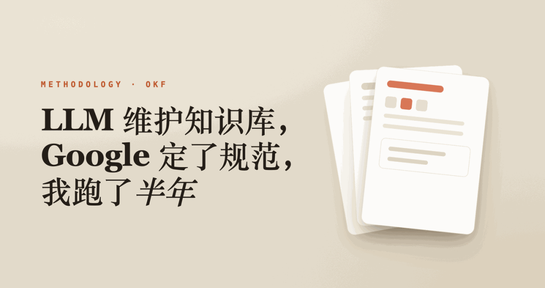 知识管理