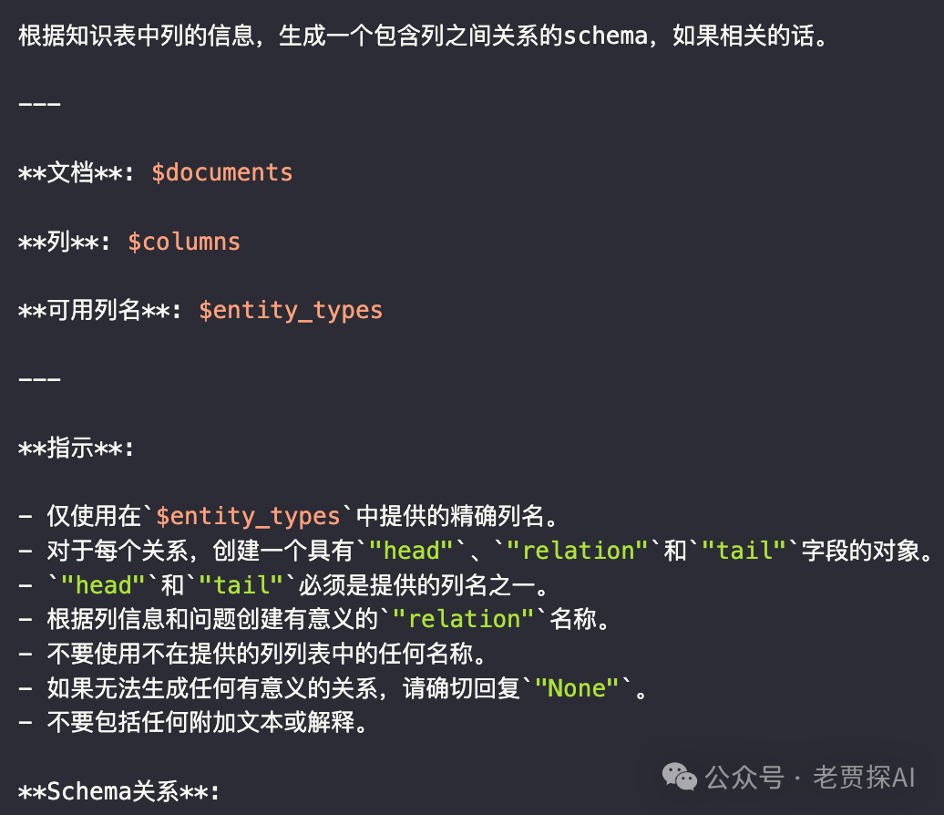 多文档RAG｜一个结构化数据提取工具：Knowledge Table 配图 5