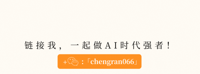 十五五规划来了，普通人如何不被AI淘汰？ 配图 2