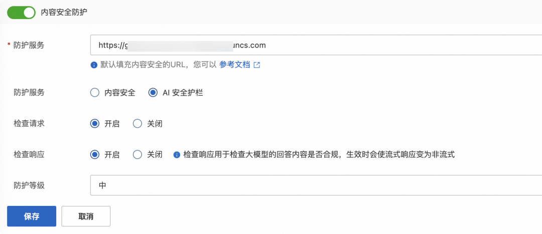 企业AI落地实践（三）：使用 AI 网关解决 AI Agent 与 LLM 的交互挑战 配图 17