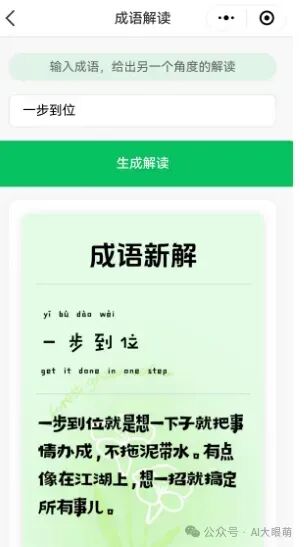 新手必看：Cursor软件编写微信小程序全攻略 配图 17
