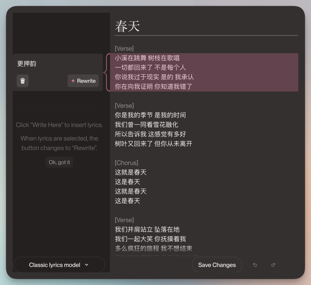 小白 3 分钟学会 AI 写歌，最强 AI 音乐生成工具 Suno 实战教程，附完整教程手册 配图 5