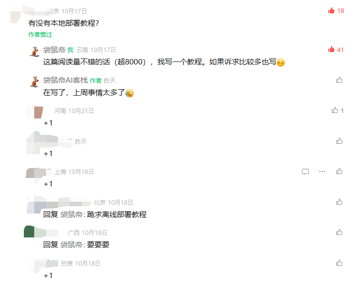 最强开源0.9B级OCR模型！PaddleOCR-VL本地一键部署，私密性拉满【喂饭级教程】 配图 3