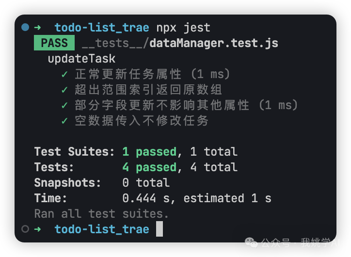 对标Cursor！国产最强AI IDE Trae让你开发效率提升200%，入门看这一篇就够了！ 配图 18