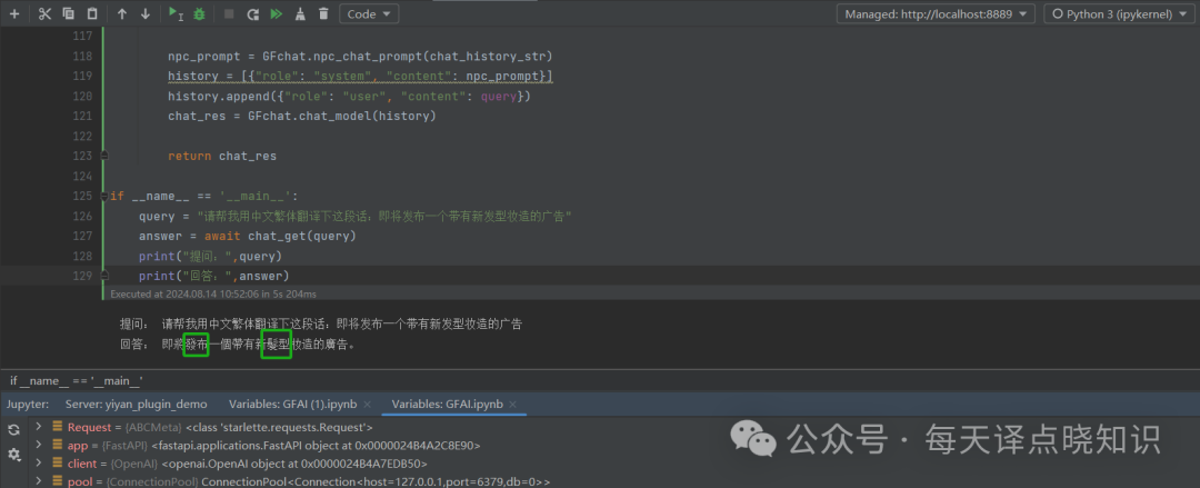 AI 进阶实战 | 走进大模型（LLM）+智能体（Agent）+提示词（Prompt） 配图 17