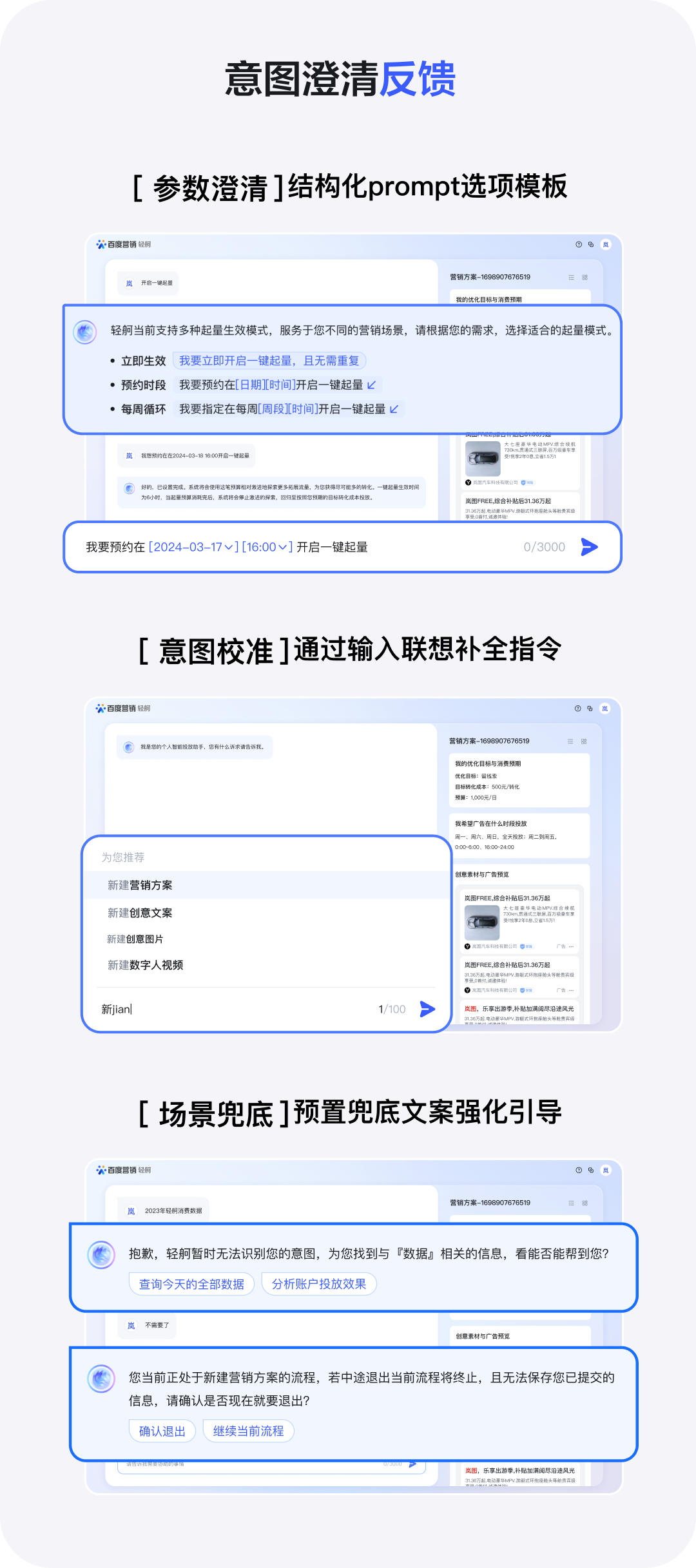 如何打造高效AI对话界面？轻舸带你一同体验！ 配图 6