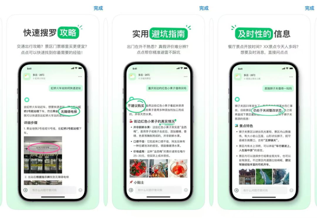 从探索到落地：全面解析2024年AI在各行业的突破与应用 配图 54