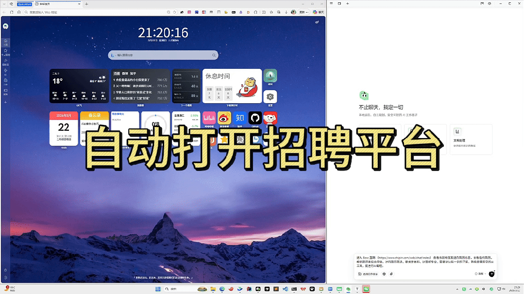 终于测到一个不像玩具的AI Agent了 配图 7