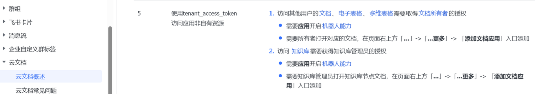 我用飞书表格，实现门店的多屏的无人化管理 配图 7