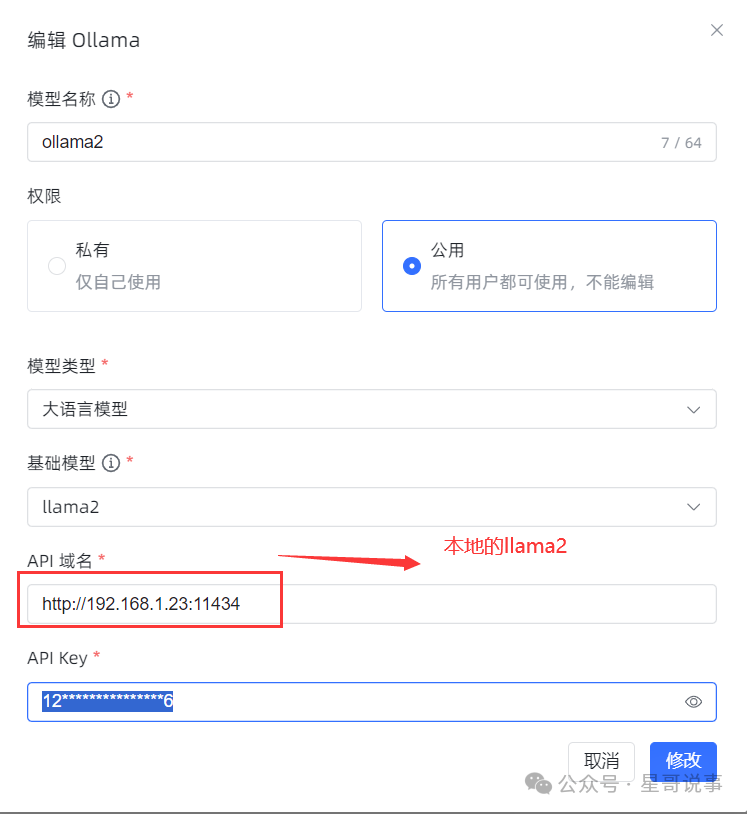 基于开源MaxKB构建大语言模型的本地知识库系统 配图 8