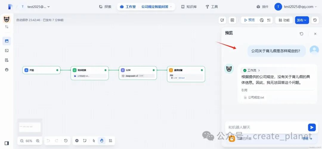 给小智AI聊天机器人接入本地知识库，搭建智能客服（附：教程） 配图 13