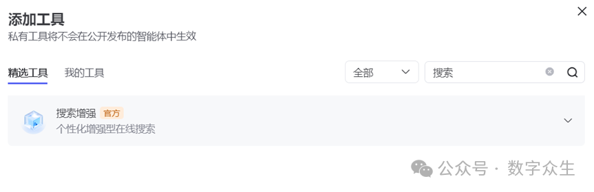 字节Coze，腾讯元器，百度文心，智能体平台到底哪家强？看完这篇相信你也会有答案 配图 18