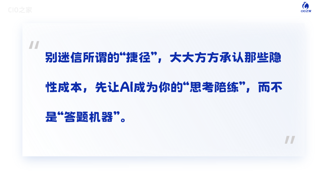 从全民狂欢到集体迷茫，企业AI如何能真正落地？ 配图 2