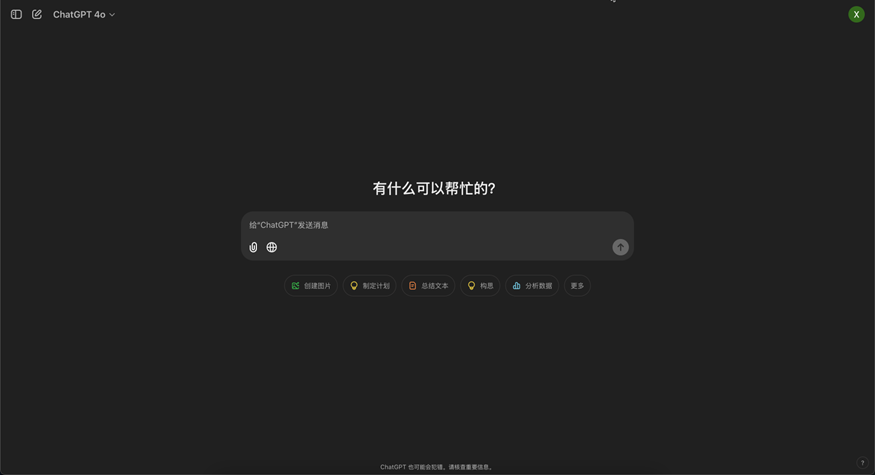 OpenAI 推出了 Canvas 和 SearchGPT 配图 14