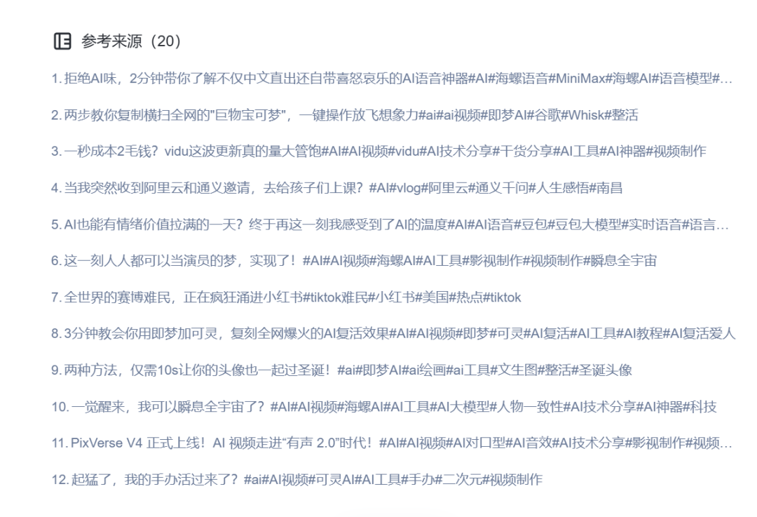 拜拜了ima知识库，这个笔记工具香到爆！ 配图 16
