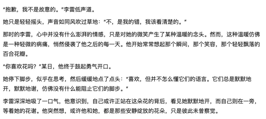 OpenAI 放开成人内容？体验新版 GPT-4o 后，我想再次感谢 DeepSeek 配图 15