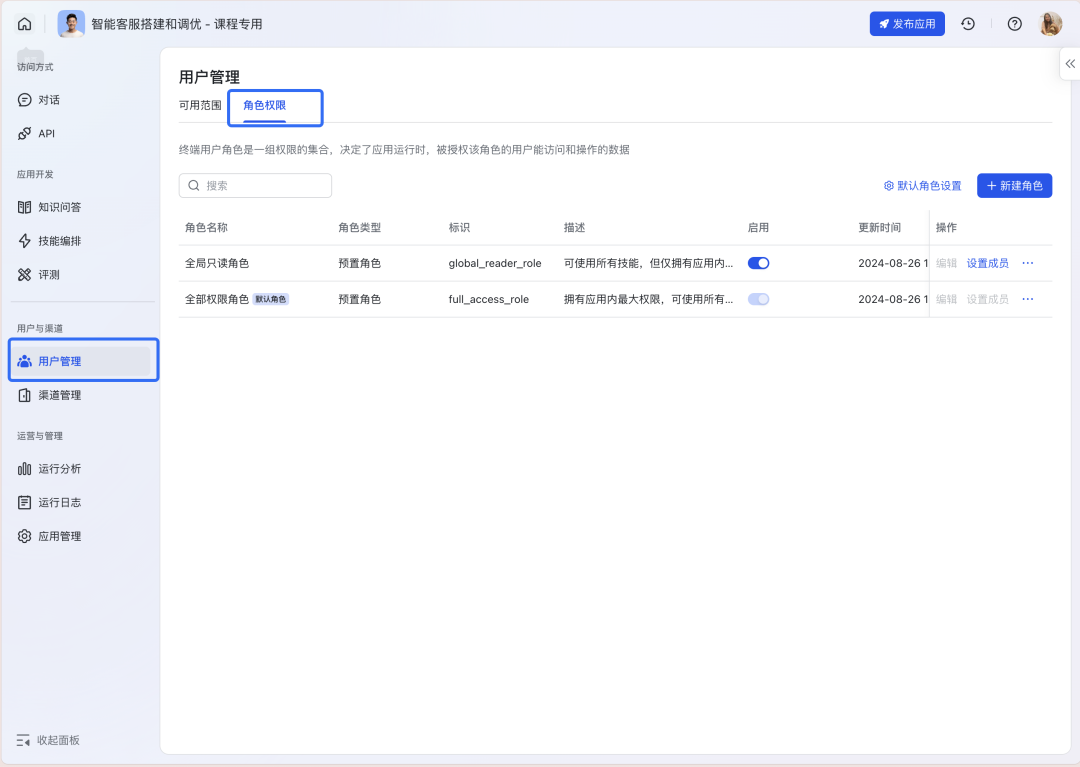 如何构建“企业级”AI智能客服？飞书Aily全流程指南：从技术选型到落地调优 配图 59