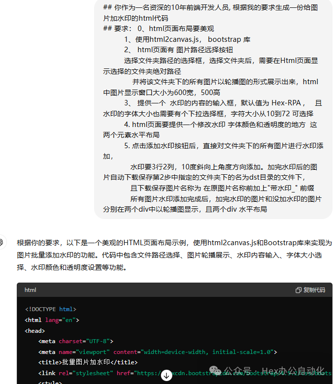 如何高效利用chatgpt、kimi等大模型? 配图 4