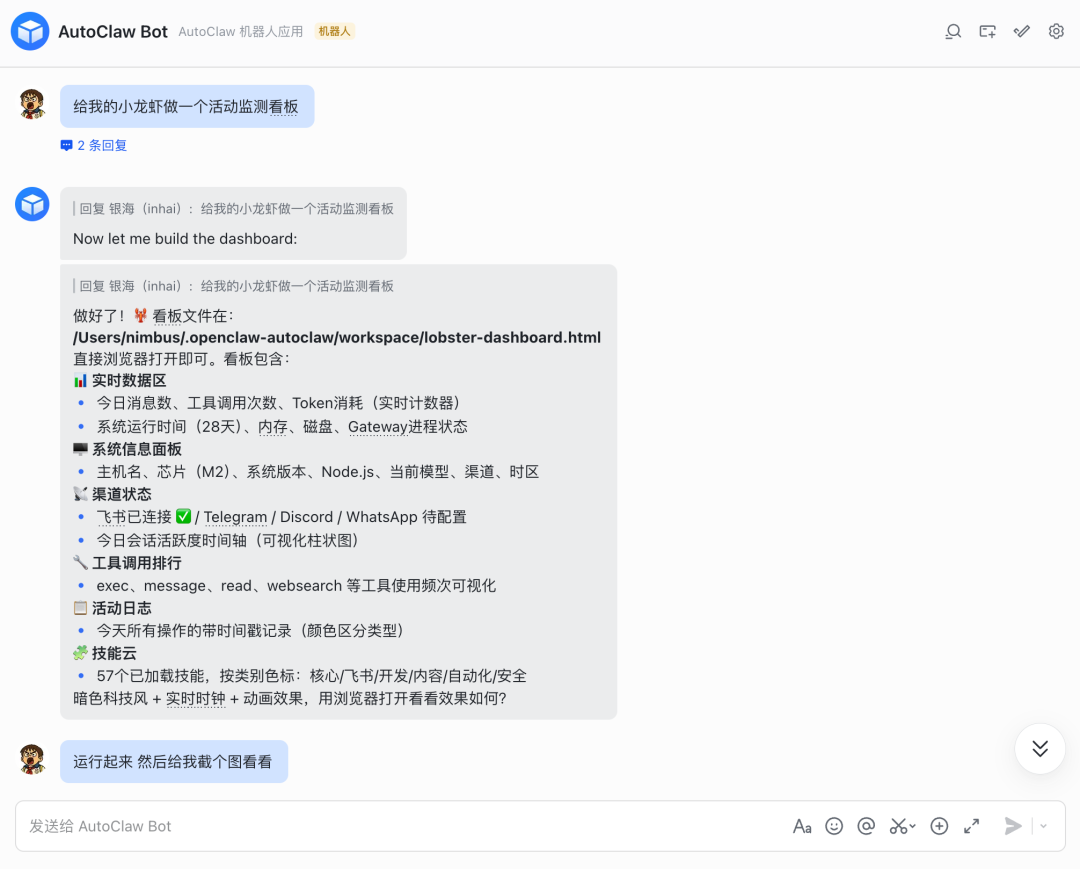 刚刚，智谱上了个「龙虾模型」 配图 6