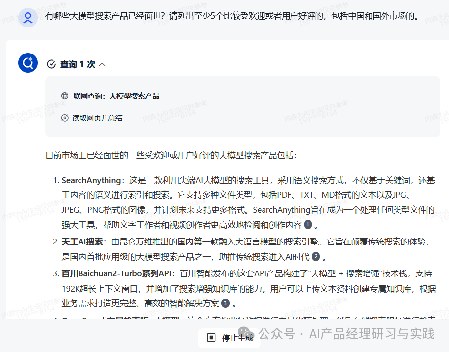 大模型+搜索（上）：从微软研究院的论文说起 配图 20