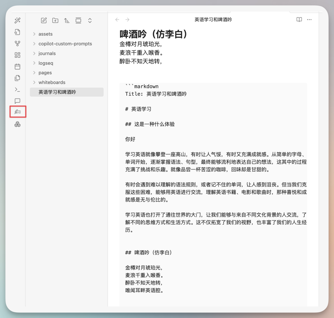 【教程】从恐惧到掌握：为什么连大学生都害怕的Markdown，你却能在10分钟内精通。附 8 款专用软件推荐 配图 15