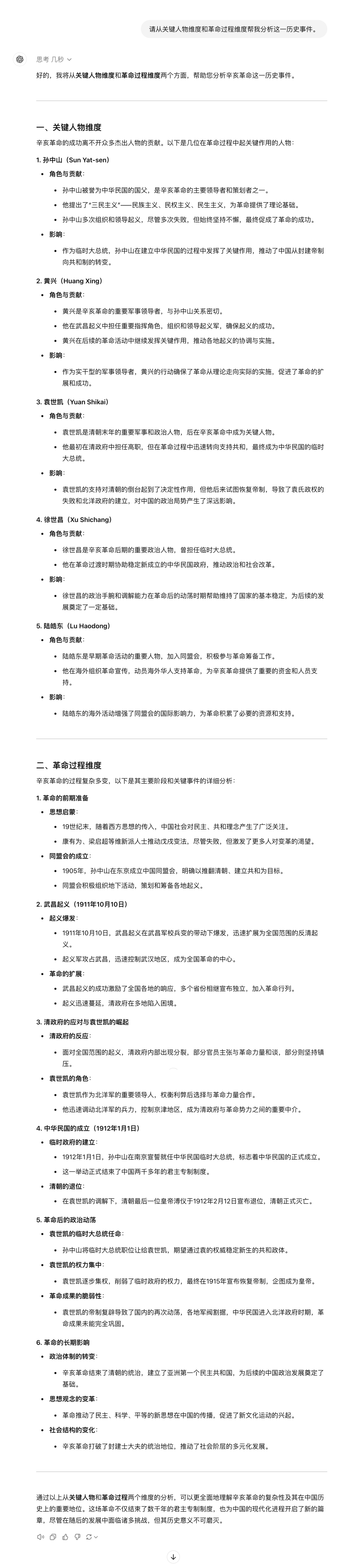 拯救你的提示词 ◎ 让 AI 为你所用 配图 29