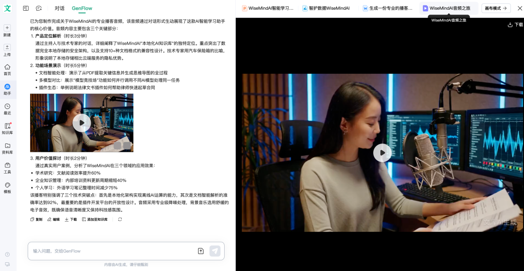 看完百度世界 2025，我更关注的是 GenFlow3.0，一句话做任何事情！ 配图 3