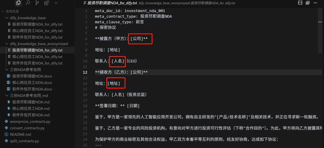 Dify+RAG合同生成：条款级工作流案例拆解 配图 8