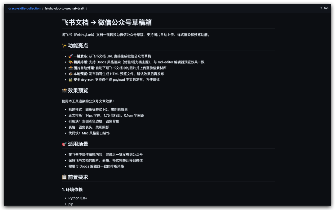 Skill 技能