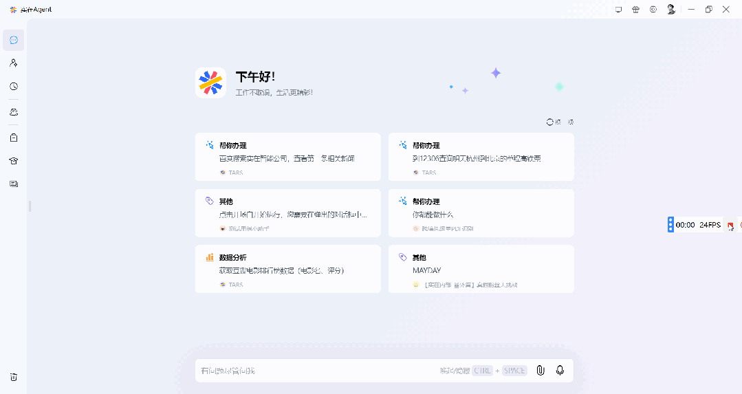 BPO行业大洗牌！上Agent智能体“活”，不上…… 配图 3