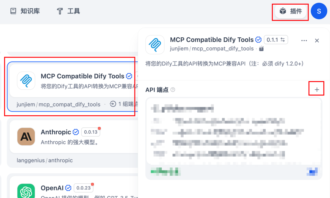 我用Dify把飞书表格的「AI提示词库」打包成了MCP Server给AI使用和管理 配图 26